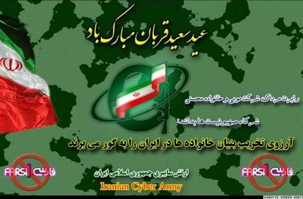 Iranian Cyber Army