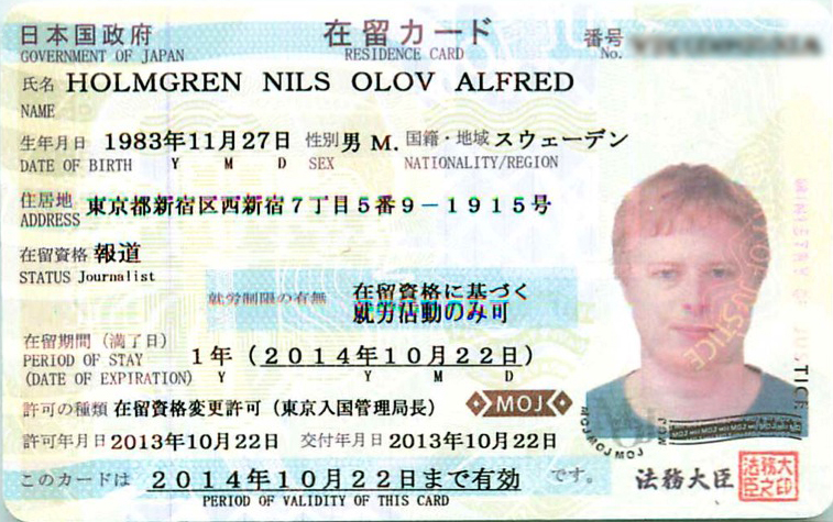residence card (blurrat nummer)