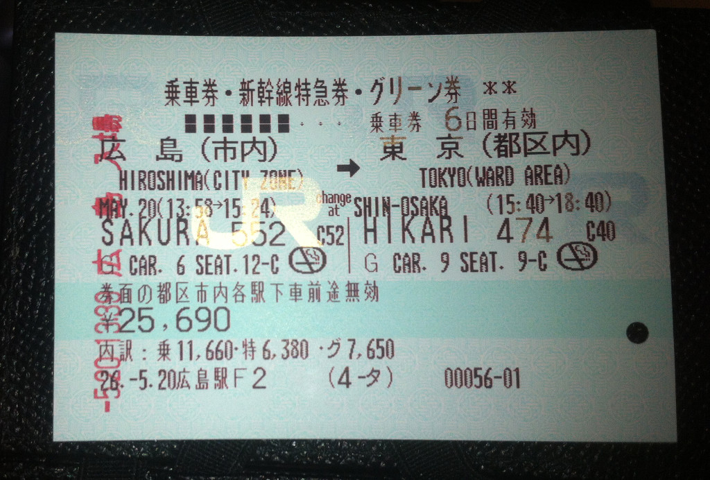 shinkansen-biljett (2)