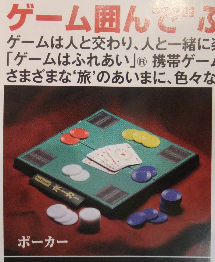 BILD JAPANSK MINIPOKER.jpg