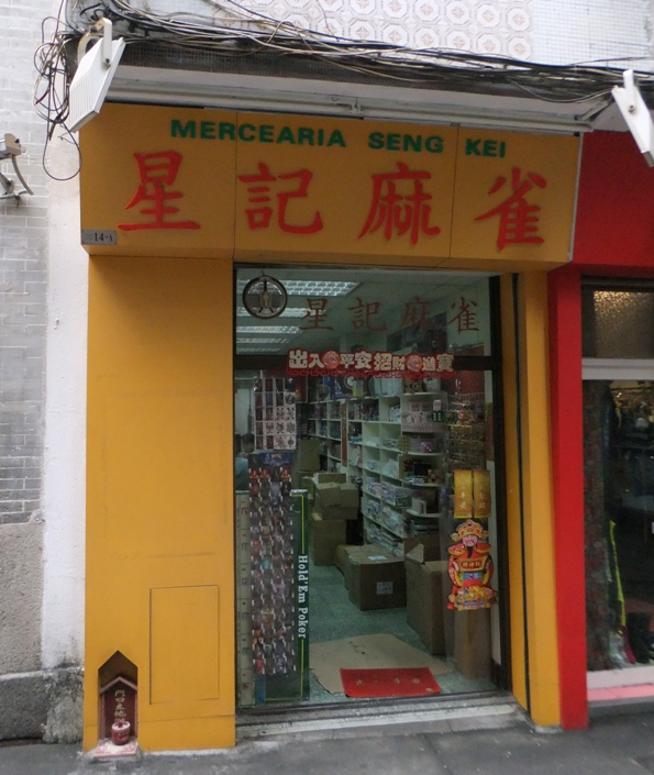 BILD SPELBUTIK MACAU.jpg