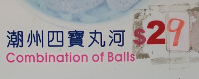 AA COMBINATION OF BALLS.jpg